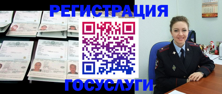 временная регистрация в Свирске