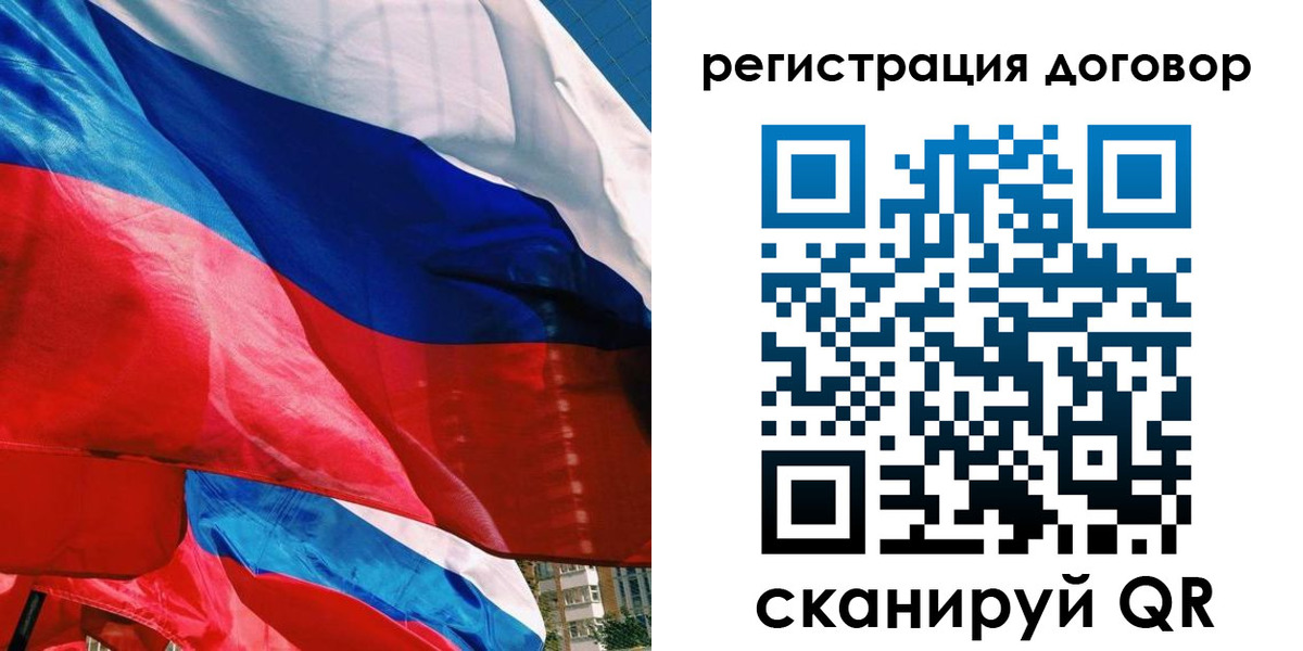 прописка штамп в Свирске