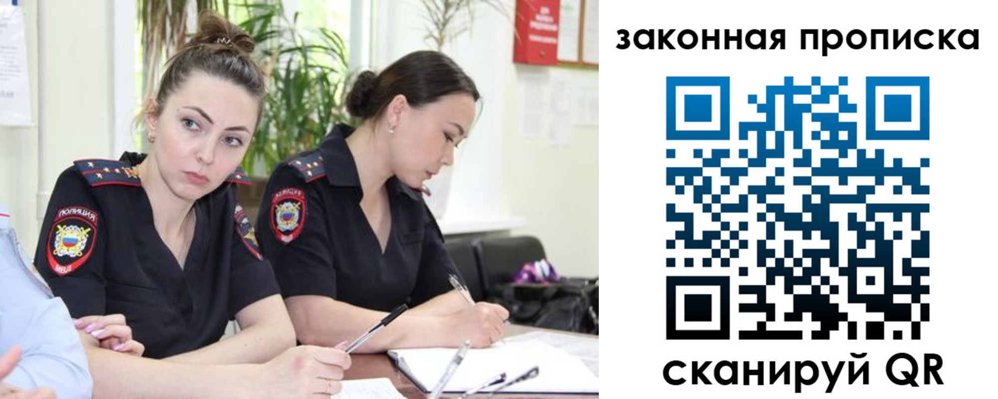 прописка 2025 в Свирске