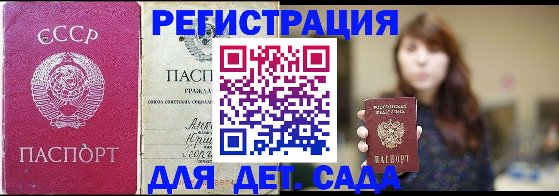 временная регистрация законно в Свирске
