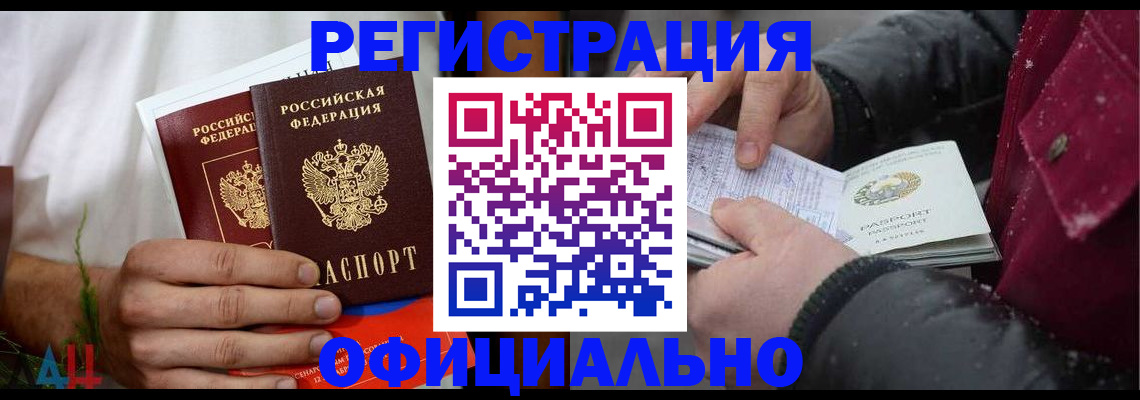 прописка от собственника в Свирске