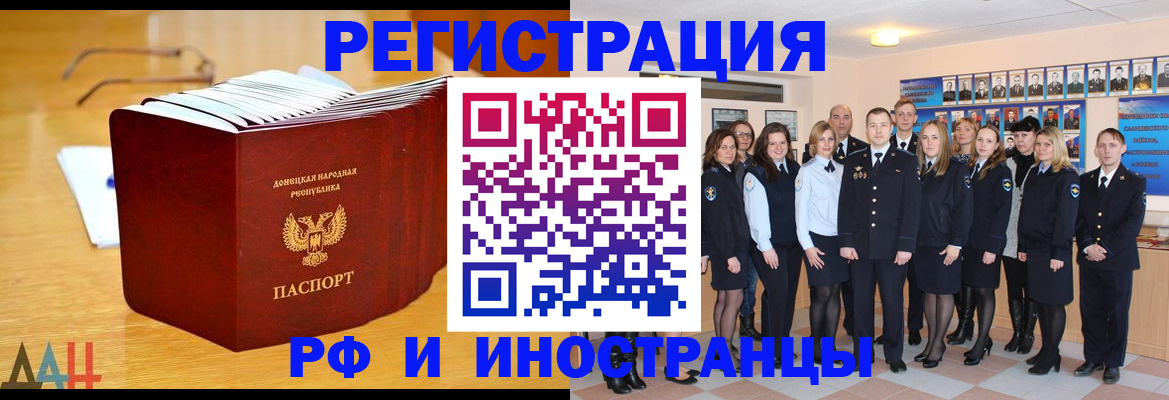 прописка штамп в Свирске