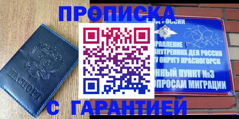 регистрация в Свирске