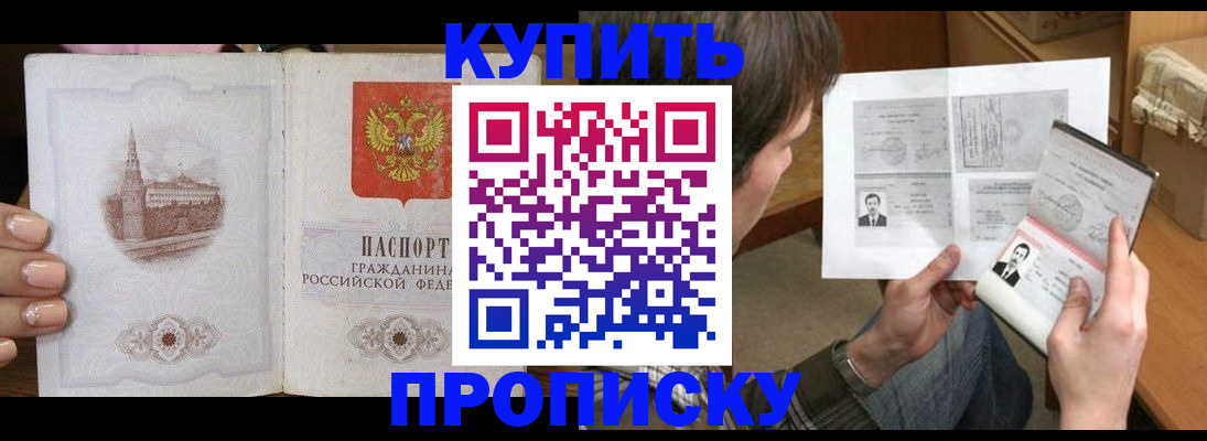 прописка для военкомата в Свирске